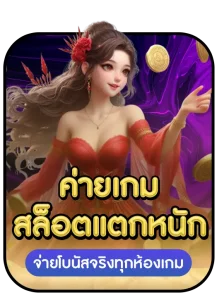 ค่ายเกมแตกหนัก